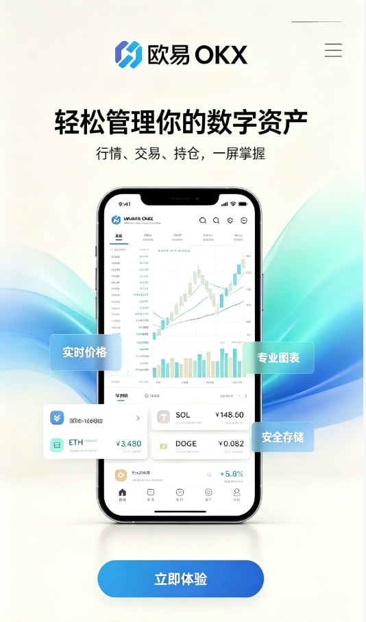 欧交易所app官方网站入口用户经验分享